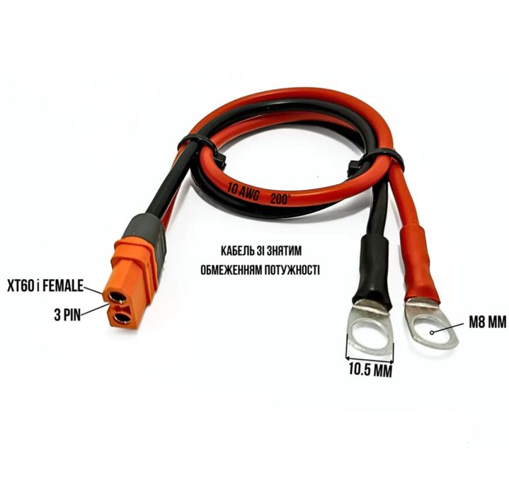 XT60i кабель живлення EcoFlow  від акумулятора 100 см 10AWG