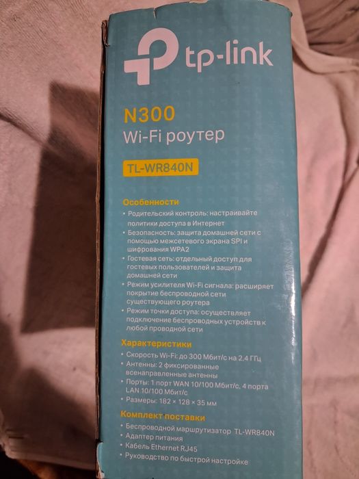 Роутер tp-link N300