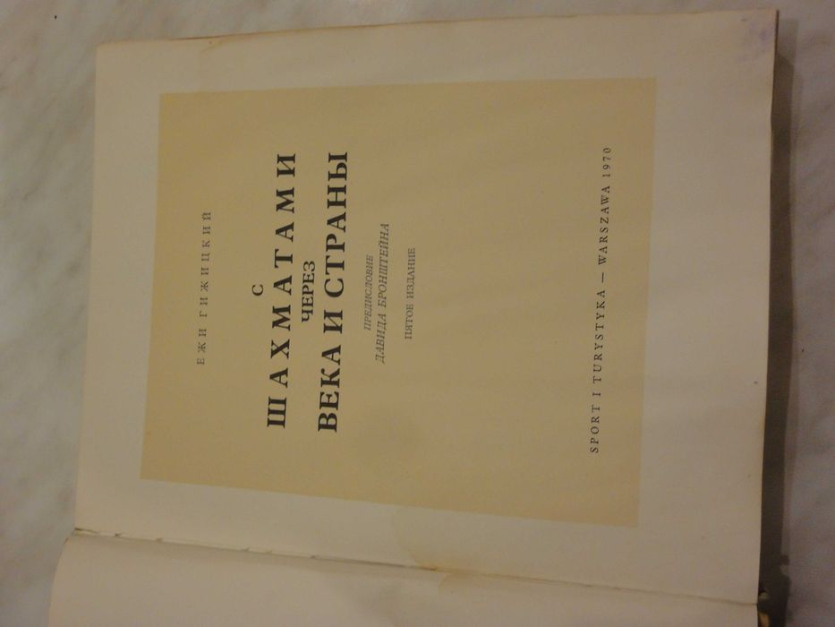 Книги з гумор, хіромантія, йога, фотографія, шахи, шашки+