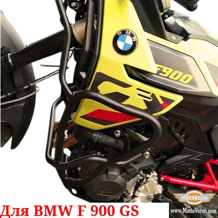 BMW F900GS Защитные дуги F 900 GS клетка F900 GS