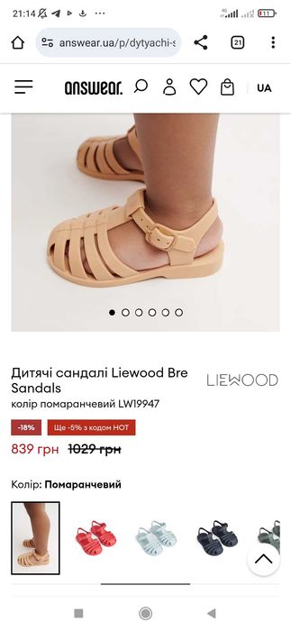 Босоніжки гумові дитячі,взуття для басейну дитяче, Liewood 24,25,29