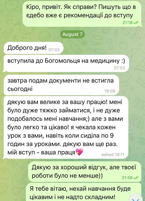 Репетитор з хімії та біології, підготовка до НМТ