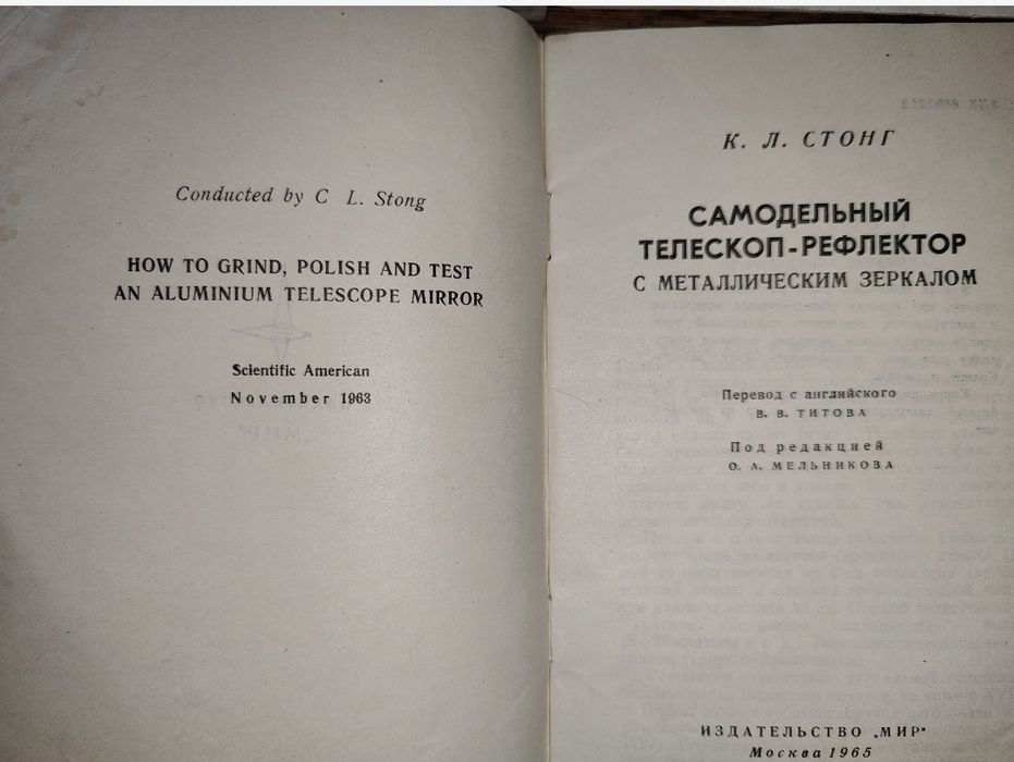 коллекция книг Микроскоп Оптика Телескоп-Рефлектор Оптические системы