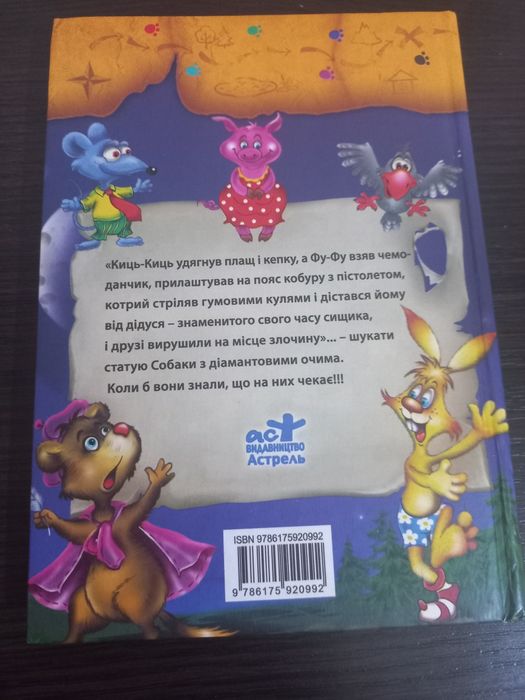 Книга "Лапи вгору"