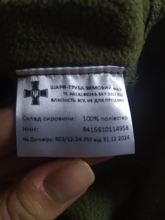 Баф шарф труба зимовий лісовий зсу непродуваний на затяжкі