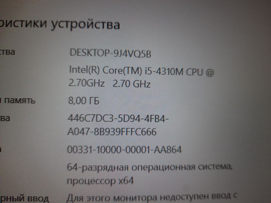Бізнес класа ноутбук,4ядра,8 озу,500gb hdd,акб держить