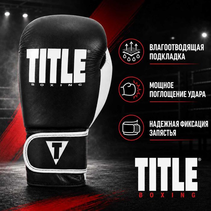 Кожаные перчатки для бокса TITLE Boxing Dynamic Strike Heavy Bag Boxing Gloves 12–16 oz