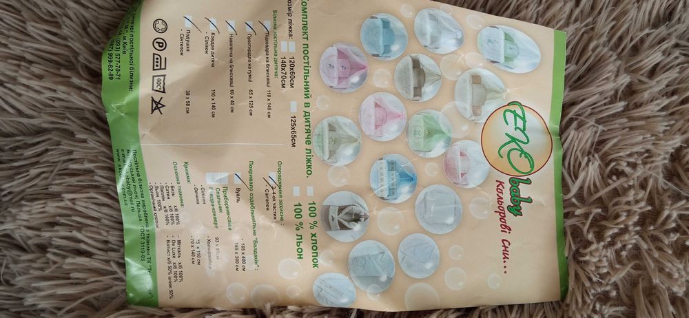 Комплект детского постельного бельч