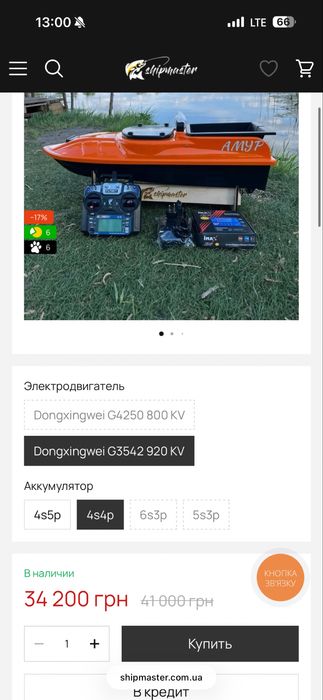 Карповий кораблик