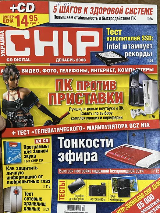 Журнал 