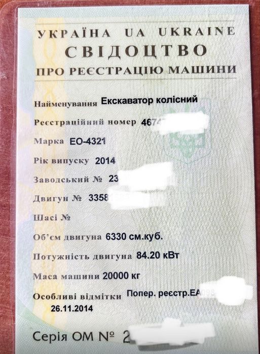 Екскаватор ЕО-4321 Атек