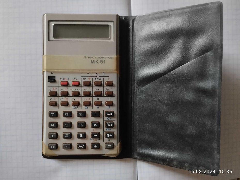 калькулятор Электроника МК-51 1989г