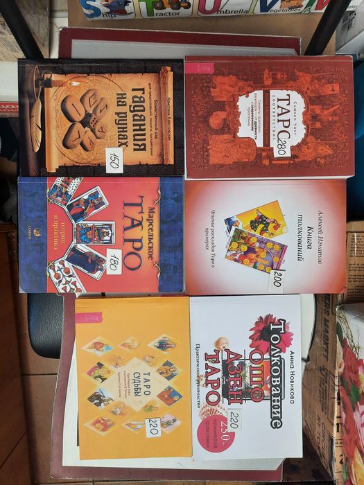 Книги по картам Таро