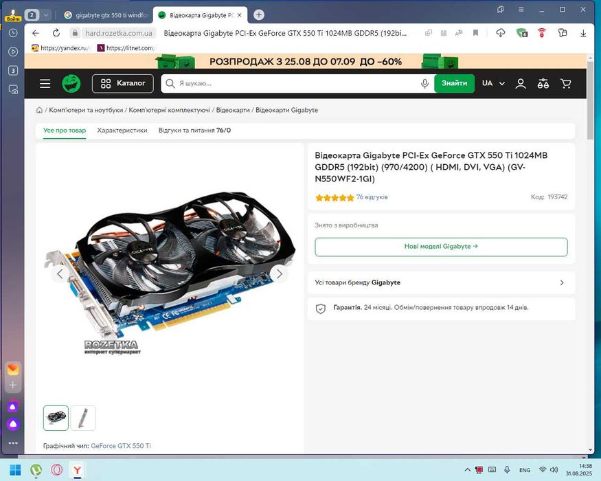 Gygabite GTX550Ti 1GB DDR5 192Bit gigabyte в отл. сост.