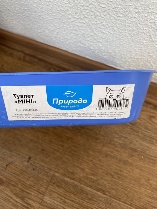 Лоток кошачий