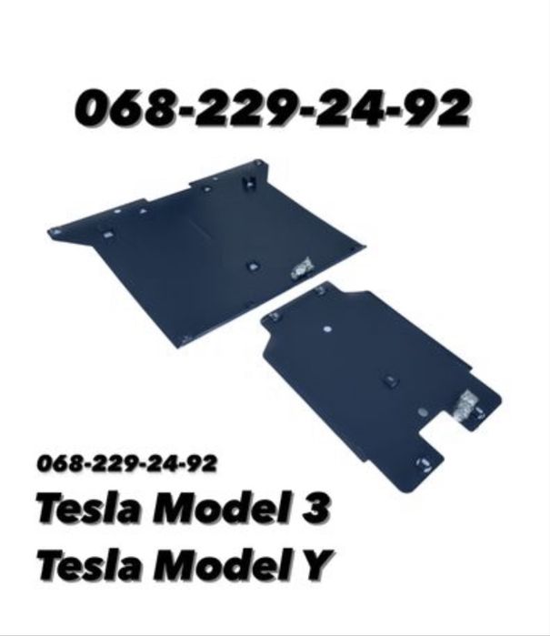 Защита Двигателя Пыльник Tesla S 3 Y ID4 M-NV eNS1 Bolt Ampera Ioniq5