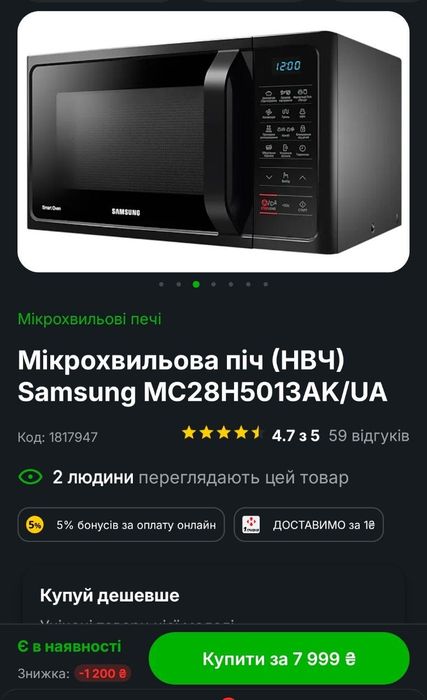Мікрохвильова піч духовка (НВЧ) Samsung