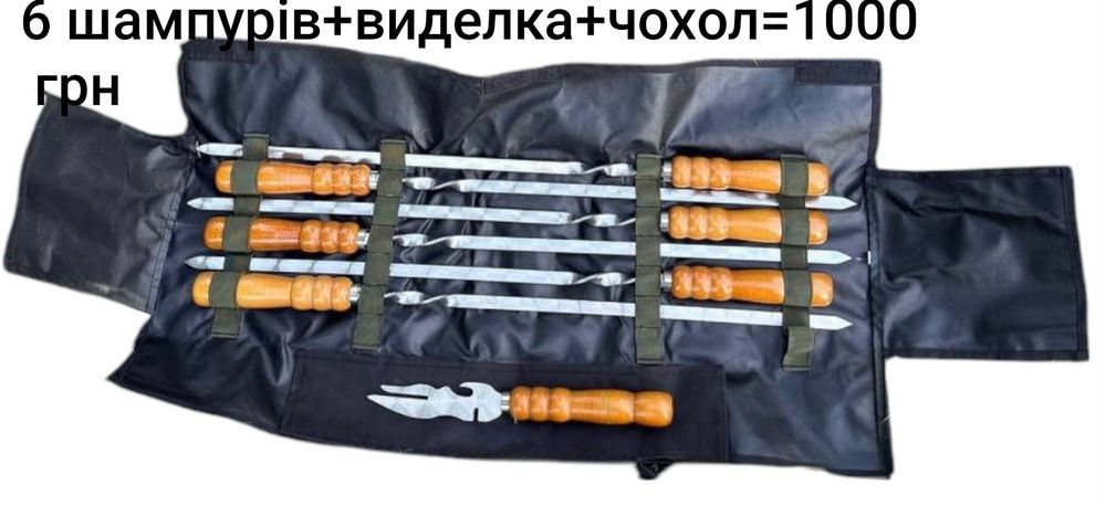 Заготовки для шампурів + готові шампури лазерного різу