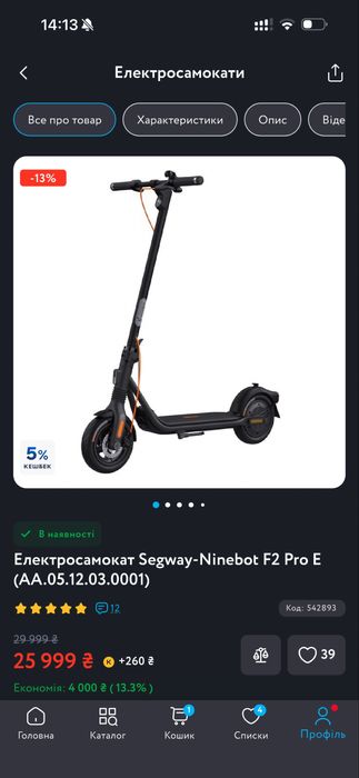 Электросамокат Ninebot F2 pro