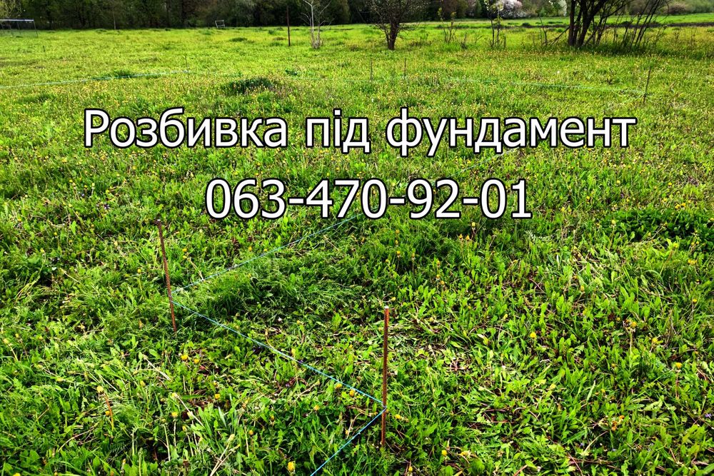 Геодезист. Топозйомка 1:500. Винесення меж.Геологія. Вінницька область
