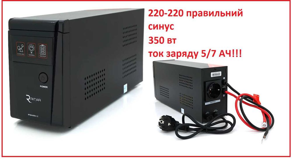 ДБЖ ИБП бесперебойник для котла ноутбука компьютера акумулятор синус: 3 ...