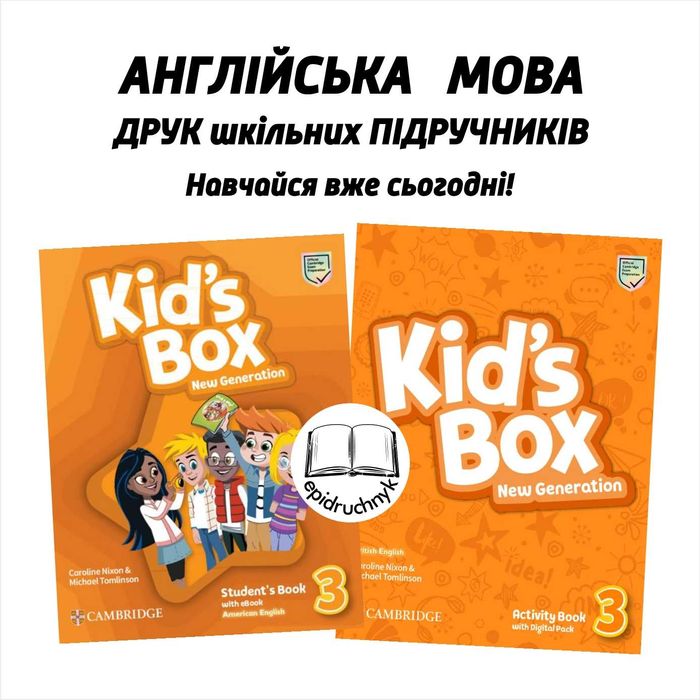 kids box 4 - купити книги, журнали - Ціна на OLX.ua