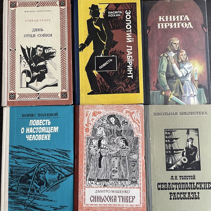 Б. Полевой. Повесть о настоящем человеке