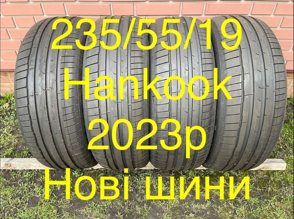 Шини.   235/55/19