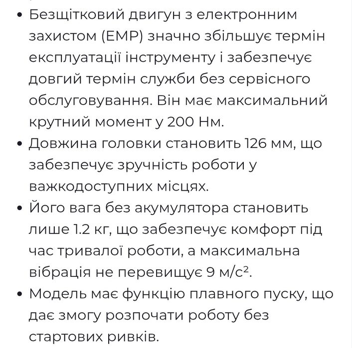 Гайковерт BOSCH оригінал