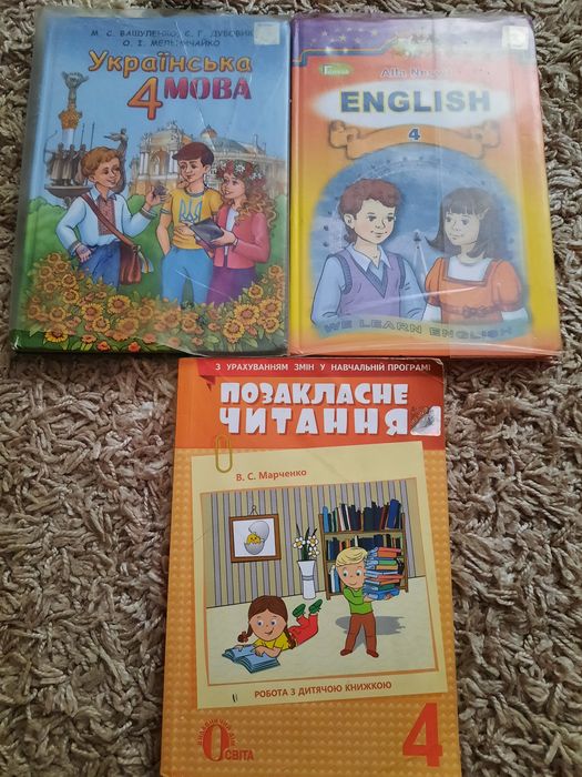 Підручники на 4 клас