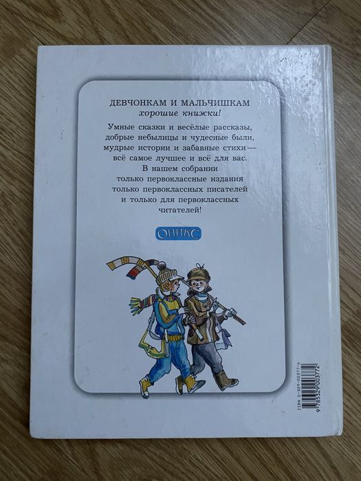 Драгунский Мальчикам и девочкам