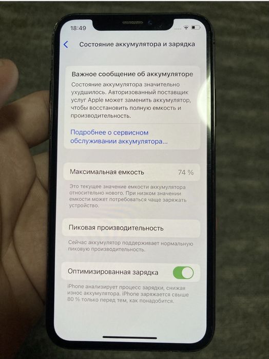 Iphone x(10) 256gb