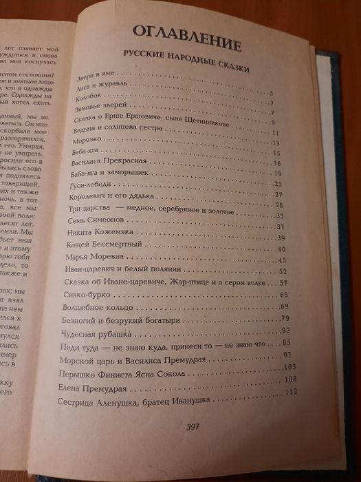 Продам сказки, сказки.
