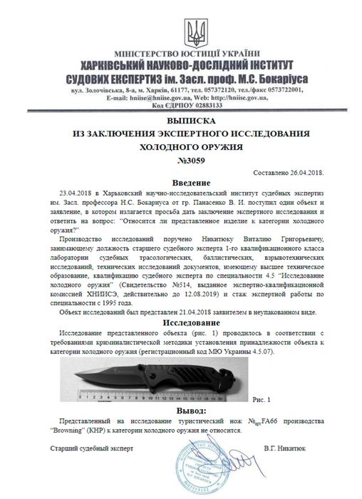 Большой Нож раскладной складной ніж розкладний складний Browning DA52