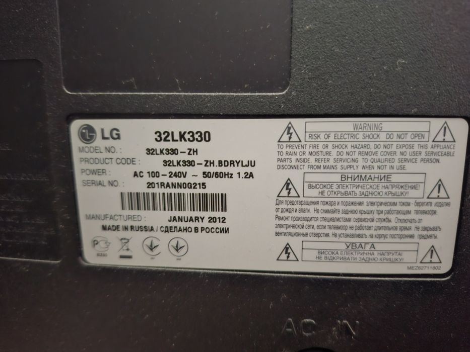 Продам телевізор LG