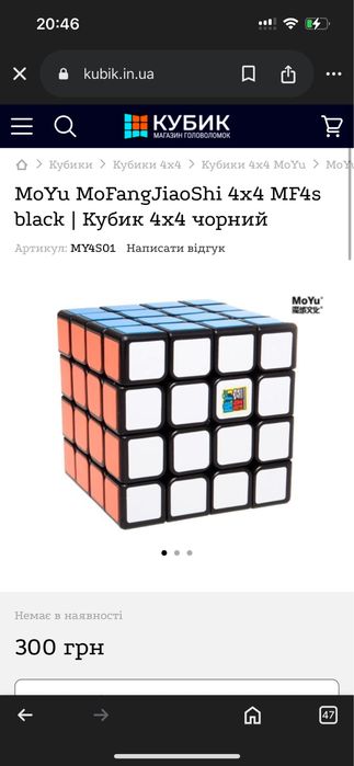 Кубик рубик 4х4
