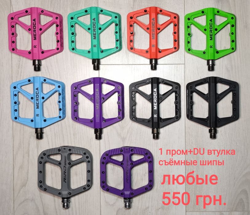 Педали алюминий/пластик контакты замок