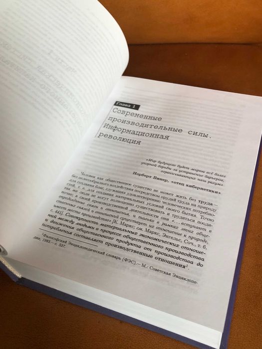 | Капитализм | Cистема без будущего | Критический анализ современног |