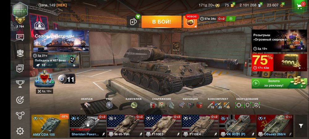 Продам аккаунт wot blitz tanks