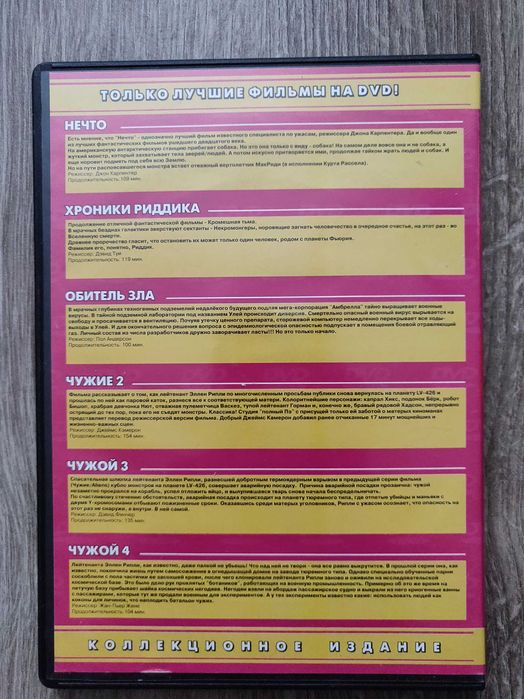 DVD video Любимые фильмы в разных тематических подборках.