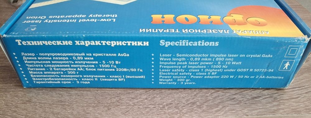 Апарат лазерної терапії
