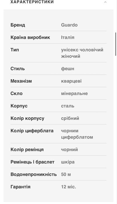 Годиник GUARDO 011407-1