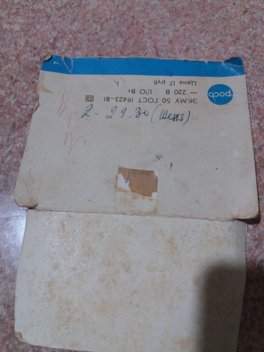 Электро кофемолка рось экмо 1986