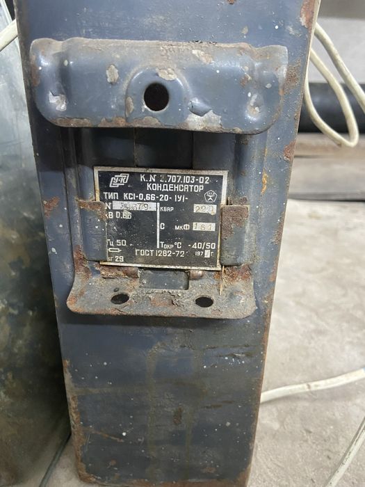 Конденсатор КС1-0,66-20
