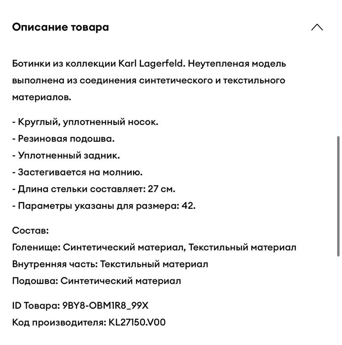 Ботинки Karl Lagerfeld Vostok