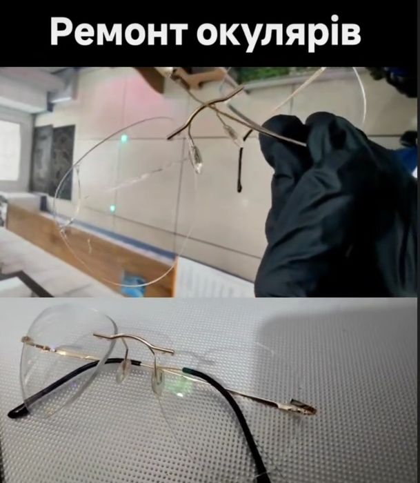 Виготовлення окулярів за рецептом лікаря