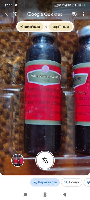 Маточне молочко женшеню