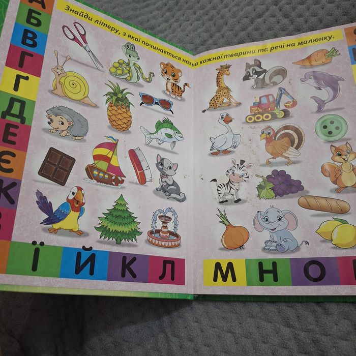 Казки оповідання великими літерами