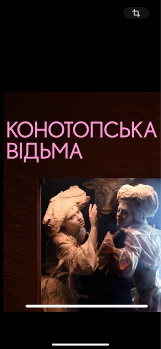 Квитки в театр івана франко Марія Стюарт, конотопська відьма,Макбет,калігула  2,5,10,11,23,30.09