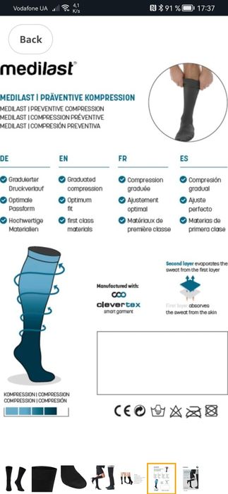 Компрессионные гольфы Schiebler